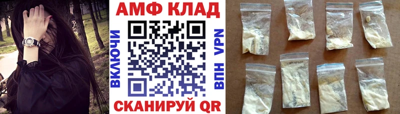 АМФ Розовый как найти закладки Кыштым