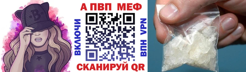 Alpha-PVP крисы CK  закладки  Кыштым 