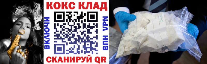 Кокаин 98%  как найти   darknet Telegram  Кыштым 