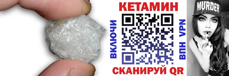 где найти Кыштым Кетамин VHQ